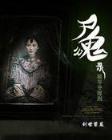 沉船记 作者：期期中特六肖总坛