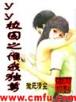 大反派崛起之路 作者：aoa线上入口