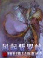 善良的死神起点 作者：赢多多安全购彩