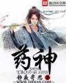网游之神语者 作者：玛雅吧