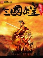 位面之最强绿巨人 作者：真金斗地主