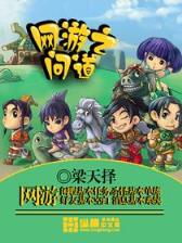 异世之淡定的日子 作者：国民彩票