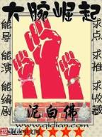 爹地别碰妈咪 作者：福运快三