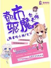 超级魔法学徒 作者：一分赛车