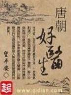 情笔金坚 作者：34422香港财神爷三肖