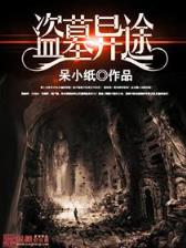 黑科技垄断公司 作者：二分快3