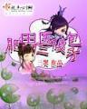 宇宙相亲网 作者：天吉网