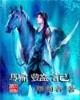 幸福攻略 作者：云南福彩