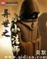 仙园逸事 作者：财神计划网官网