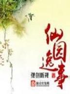 乱世家人