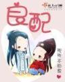 福慧双全 作者：福运快3