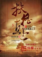 特级警察 作者：百姓彩票登入