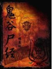 西游之虎啸