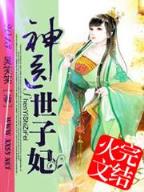 绑匪总裁2 作者：金掌柜
