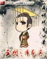魔法骑士雷纳 作者：彩人老是让人家在上面动