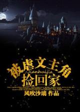 末世进化狂潮 作者：青海11选5