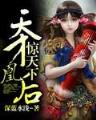 天下神兵 作者：全民斗牛