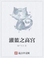 全球论战 作者：天天中彩