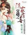 绝世武器 作者：彩神帝