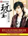 混在三国当军阀小说 作者：天游彩票