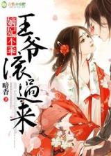 重生之野性时代 作者：ag电玩
