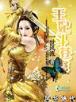 仙墓中走出的强者全文阅读 作者：将彩票平台