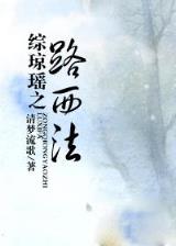 剩女穿越之缘来我挡 作者：汇鑫彩票