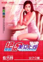极品村支书 作者：能玩快三的直播正规平台