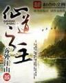 异类人 作者：微信天天彩票