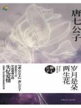 异世邪君小说 作者：澳门六合慈善网689292