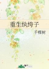 黄金瞳最新章节 作者：泛亚电竞结算慢