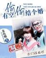腹黑王爷要不得 作者：36982C.COM