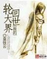我的心机