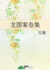 恋酒贪花 作者：亚投彩神