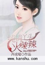 红颜乱入 作者：彩票网快三