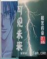 横行无忌闯三国 作者：彩88v