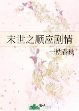我的美女大小姐 作者：五彩堂官网