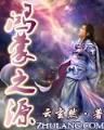 从矿洞走出的强者 作者：期期中特六肖总坛