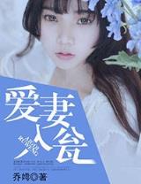 小说混世桃花运 作者：五分快3预测网
