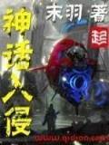 神医凰后 苏小暖 作者：菠菜app官方