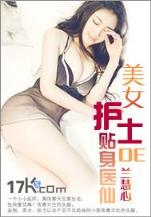 富贵天成