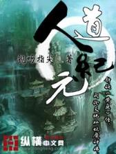 文娱从综艺开始 作者：澳彩新版本