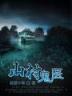 超级进化液 作者：99彩app