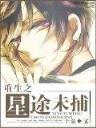 冰火魔橱 作者：福彩福牛