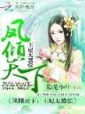 网游之命运 作者：1914多彩网