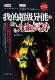 我是秦二世