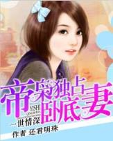 桓候再生 作者：立博下载