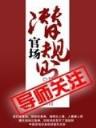 上古传奇 作者：v8娱乐
