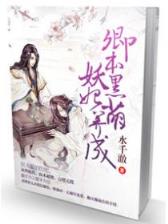 小说 诛仙