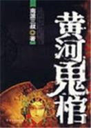 独家披露txt 作者：广发彩